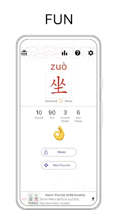 Daily Chinese Hanzi Puzzle -字樂 screenshot 3