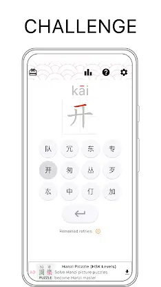 Daily Chinese Hanzi Puzzle -字樂 screenshot 2