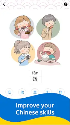 Chinese Piczzle - 图乐 screenshot 1