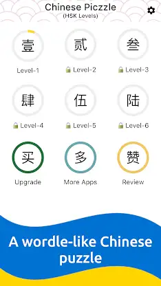 Chinese Piczzle - 图乐 screenshot 3