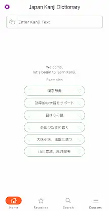 Japan Kanji Dictionary screenshot 1