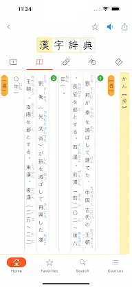 Japan Kanji Dictionary screenshot 3