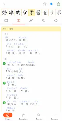 Japan Kanji Dictionary screenshot 4