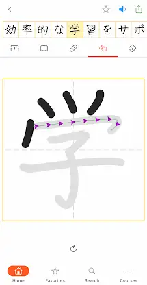 Japan Kanji Dictionary screenshot 6
