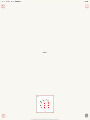 DiceRound screenshot 3