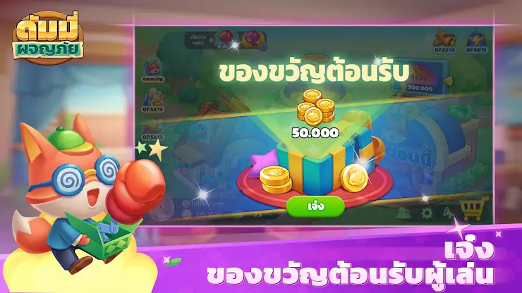 Dummy: Play Pokdeng, Kaeng screenshot 5