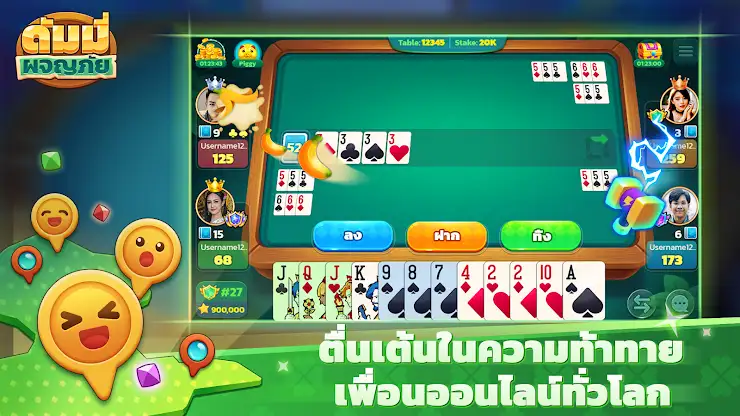 Dummy: Play Pokdeng, Kaeng screenshot 2