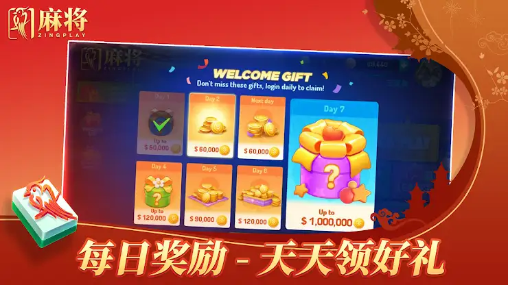 麻将 Mahjong ZingPlay screenshot 4