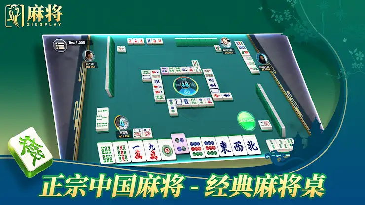 麻将 Mahjong ZingPlay screenshot 1