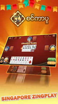 ZingPlay Games: Shan, 13 cards screenshot 8
