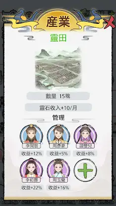 開宗立派模擬器 screenshot 3
