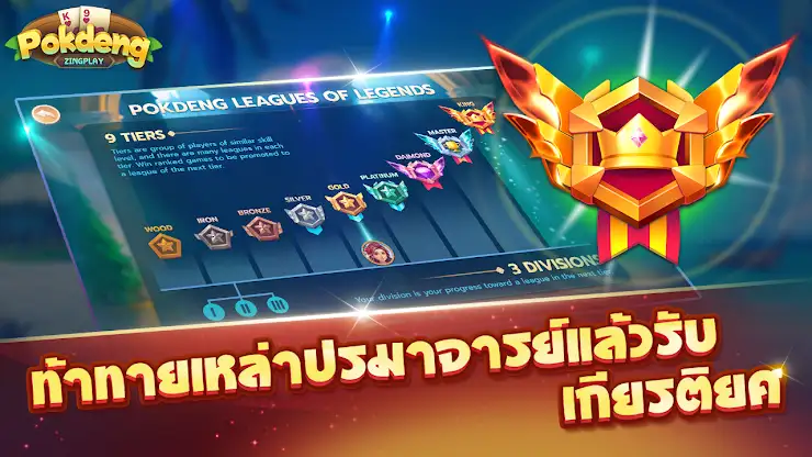 ป๊อกเด้ง3D ZingPlay ไพ่ออนไลน์ screenshot 4