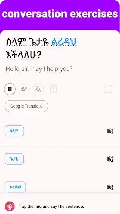 Amharic - Listening Speaking screenshot 4