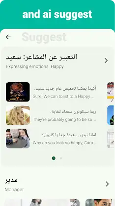 Arabic Listening & Speaking screenshot 7