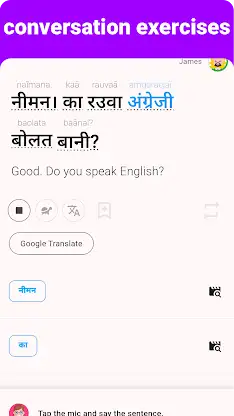Bhojpuri - Listening Speaking screenshot 4