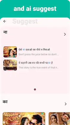 Bhojpuri - Listening Speaking screenshot 7