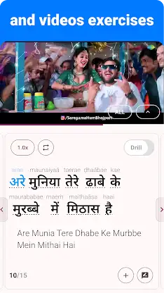 Bhojpuri - Listening Speaking screenshot 5