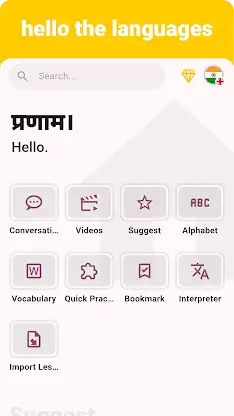 Bhojpuri - Listening Speaking screenshot 1