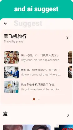 Chinese Listening & Speaking screenshot 7