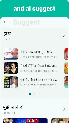 Hindi Listening & Speaking screenshot 7