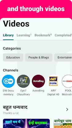 Hindi Listening & Speaking screenshot 3