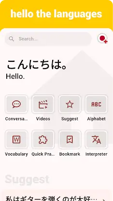 Japanese Listening & Speaking screenshot 1