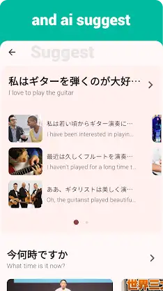 Japanese Listening & Speaking screenshot 7