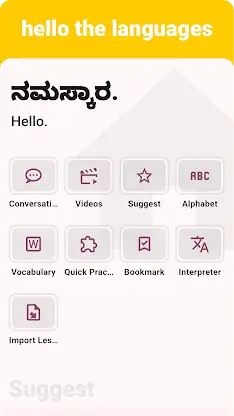 Kannada - Listening Speaking screenshot 1