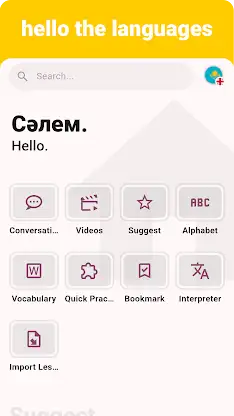 Kazakh - Listening Speaking screenshot 1
