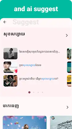 Khmer - Listening Speaking screenshot 7