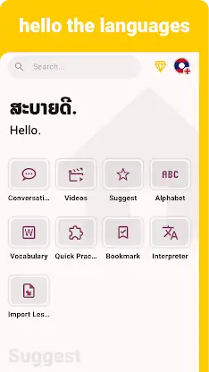 Lao - Listening Speaking screenshot 1