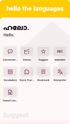 Malayalam - Listening Speaking screenshot 1