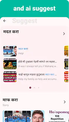 Marathi - Listening Speaking screenshot 7