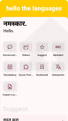 Marathi - Listening Speaking screenshot 1