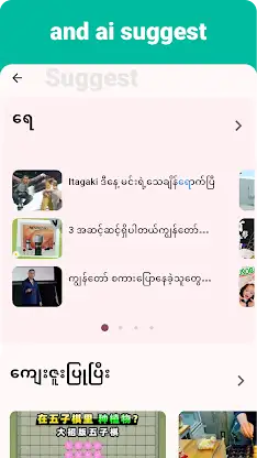 Myanmar - Listening Speaking screenshot 7