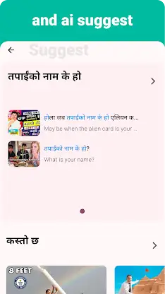 Nepali - Listening Speaking screenshot 7