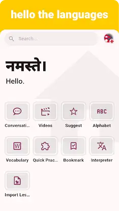 Nepali - Listening Speaking screenshot 1