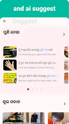 Odia - Listening Speaking screenshot 7