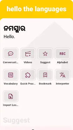 Odia - Listening Speaking screenshot 1