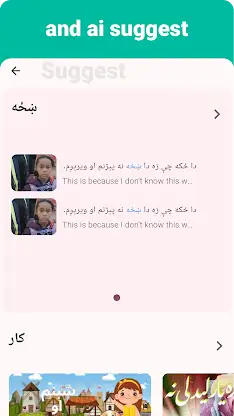 Pashto - Listening Speaking screenshot 7
