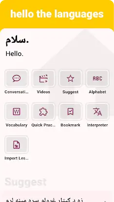 Pashto - Listening Speaking screenshot 1