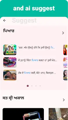Punjabi - Listening Speaking screenshot 7