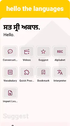 Punjabi - Listening Speaking screenshot 1