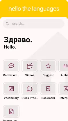 Serbian - Listening Speaking screenshot 1