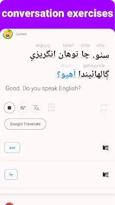 Sindhi - Listening Speaking screenshot 4