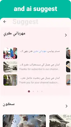 Sindhi - Listening Speaking screenshot 7