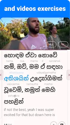 Sinhala - Listening Speaking screenshot 5