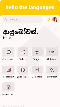 Sinhala - Listening Speaking screenshot 1