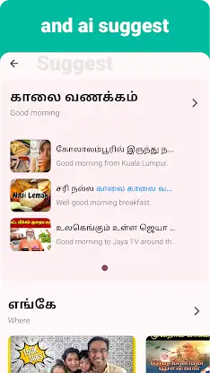 Tamil - Listening Speaking screenshot 7
