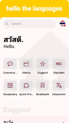 Thai Listening & Speaking screenshot 1
